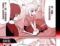 主角只想谈恋爱 漫画封面