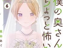 恶婴 精品漫画