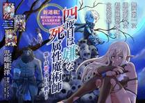 史上最强赘婿 精品漫画