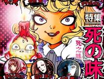 你却爱着一个他 漫画封面
